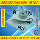 Подлинное колесо Прессора Западной Германии прямая диагональ