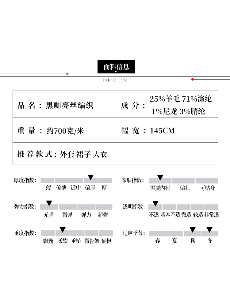 七彩之韵TWEED编织花呢黑咖色亮丝羊毛香风布料秋冬外套服装面料 - 图1