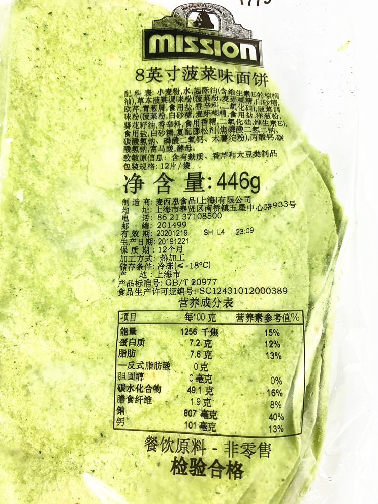 mission麦西恩 8英寸菠菜味面饼  菠菜面饼 12片/袋446g - 图1