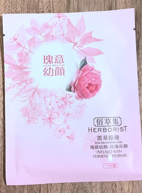 佰草集菁萃积雪草面膜贴补水保湿