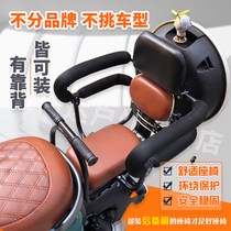 Electric car Child safety seat rear seat fence Two sides Armrest Electric Bike Kid Baby Sitting Chair