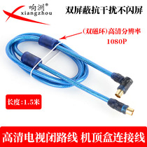 Cable TV Line Signal connecting wire set-top box Reception Home old-style HD video closed-circuit TV Line Radio Frequency Line