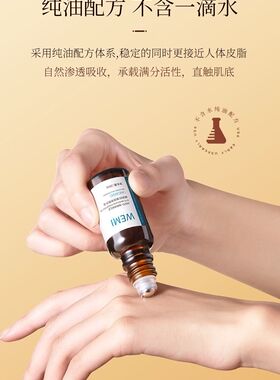 眼部丸蜜任何肤质淡化黑眼圈精油