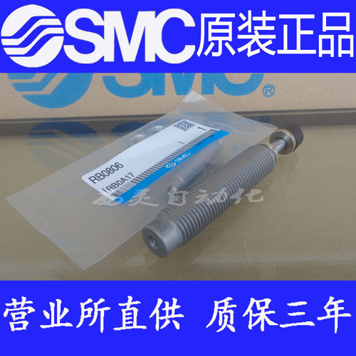 原装SMC正品RJ0806HSN RJ0806H RJ0806L RJ0806HU RJ0806LU缓冲器 - 图2