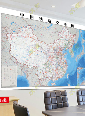 中国铁路交通图行政交通墙贴油画布办公室2026年行政区划定制