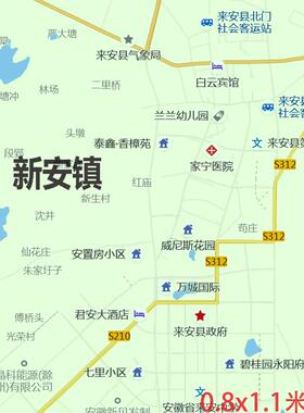 新款来安县地图定制省市县区书房办公室装饰画行政街道图