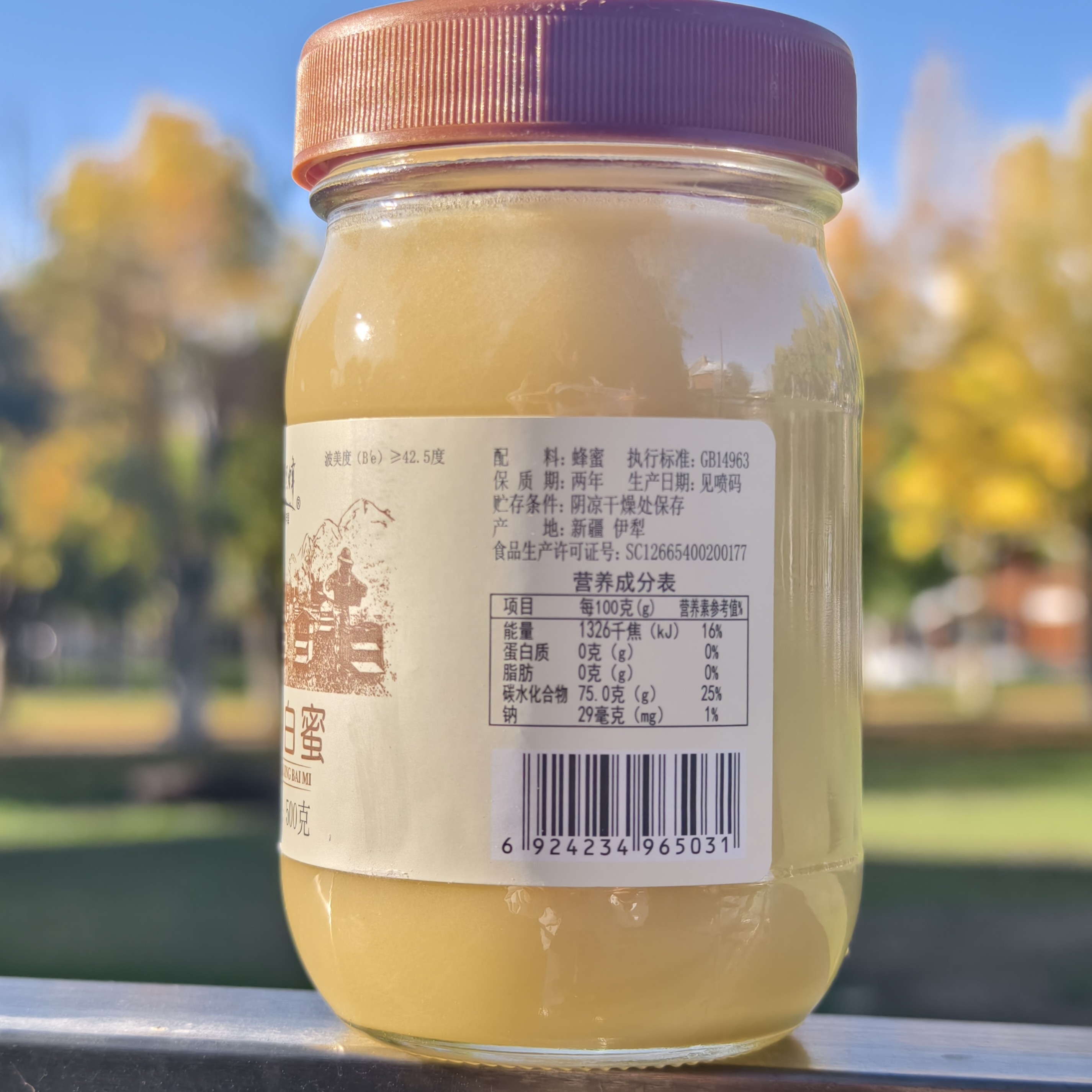新疆天山蜂蜜结晶雪蜜伊犁黑蜂蜂蜜500g玻璃瓶