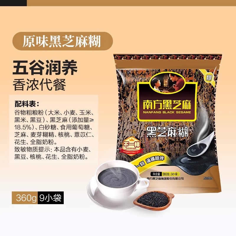 安享好物 安享D级黑芝麻糊-南方经典 原味黑芝麻糊 企标