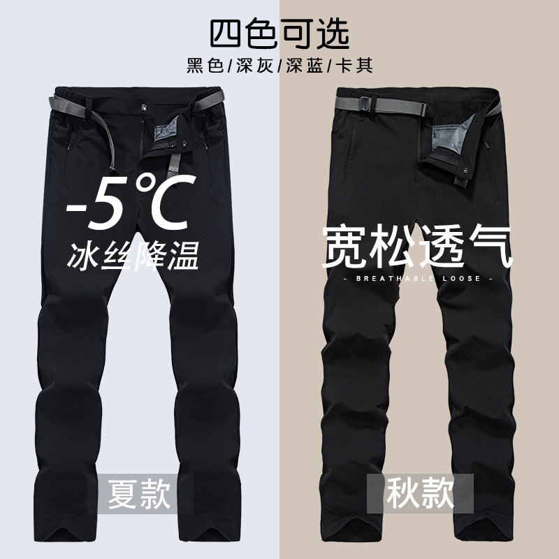 速干裤男夏季宽松直筒休闲冲锋裤 洛勇服饰休闲裤