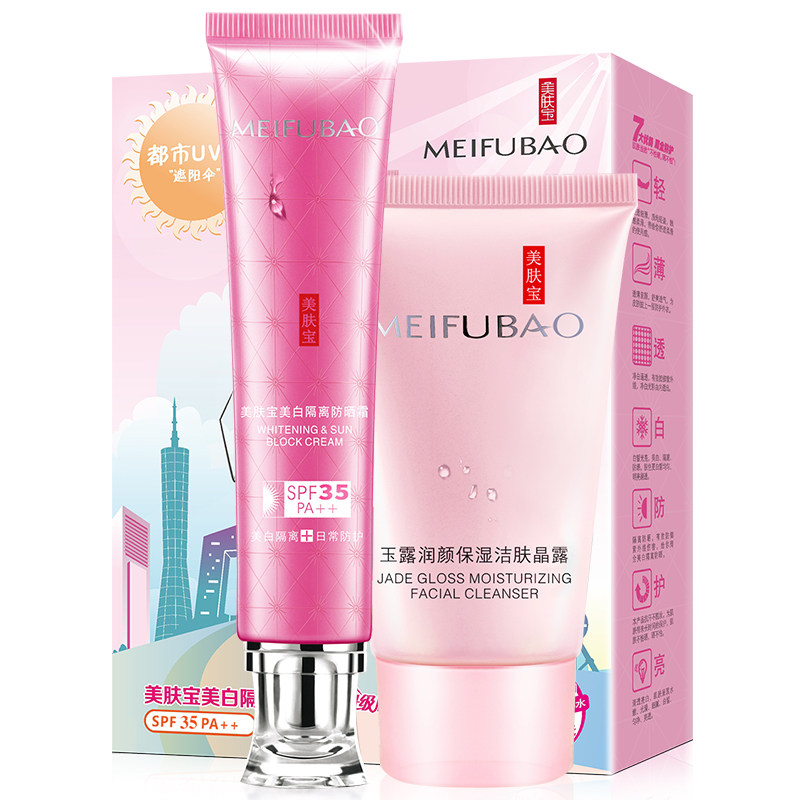 美肤宝美白隔离女30倍套装防晒霜 美肤宝聚福隆防晒霜