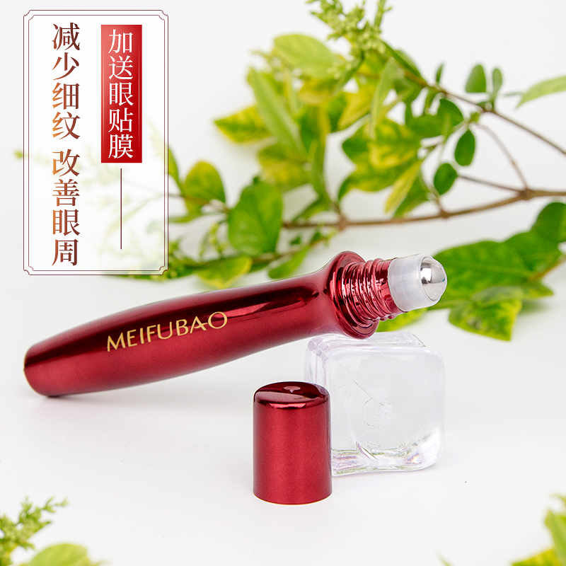 美膚寶五珍彈力緊緻保溼眼精華滾珠走珠補水保溼去淡化黑眼圈眼霜