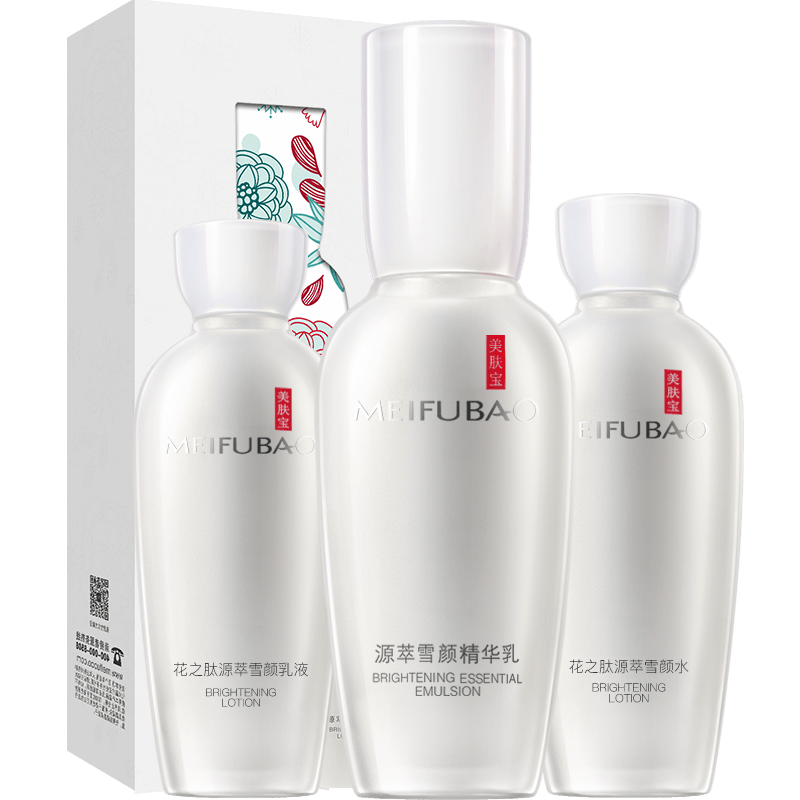 美肤宝小玉瓶礼盒美白补水精华乳 美肤宝聚福隆液态精华