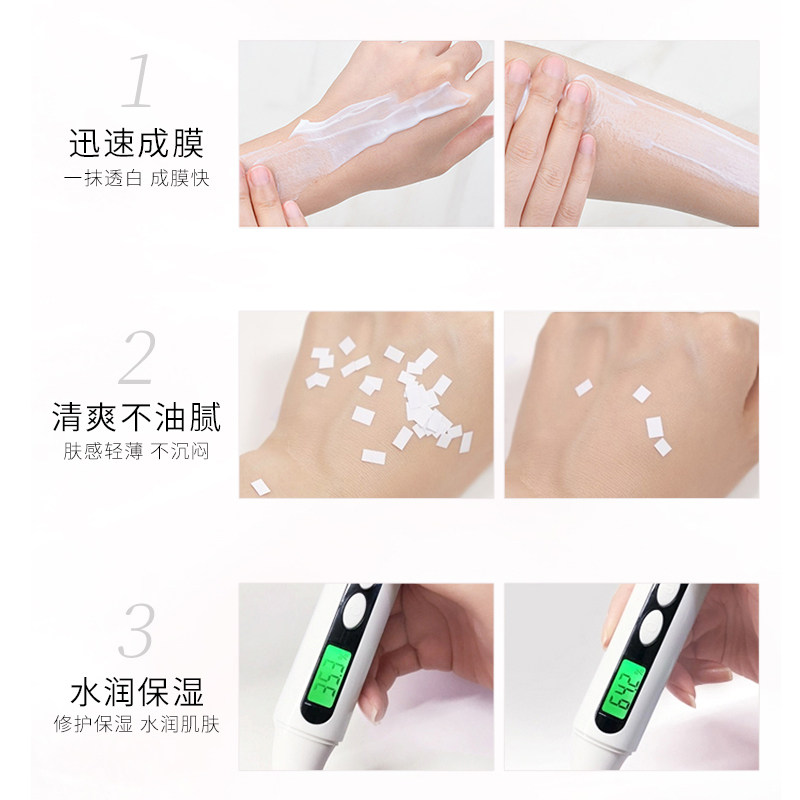  美肤宝聚福隆防晒霜