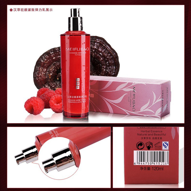 美肤宝驻颜紧致弹力抗皱紧致乳液 美肤宝聚福隆乳液/面霜