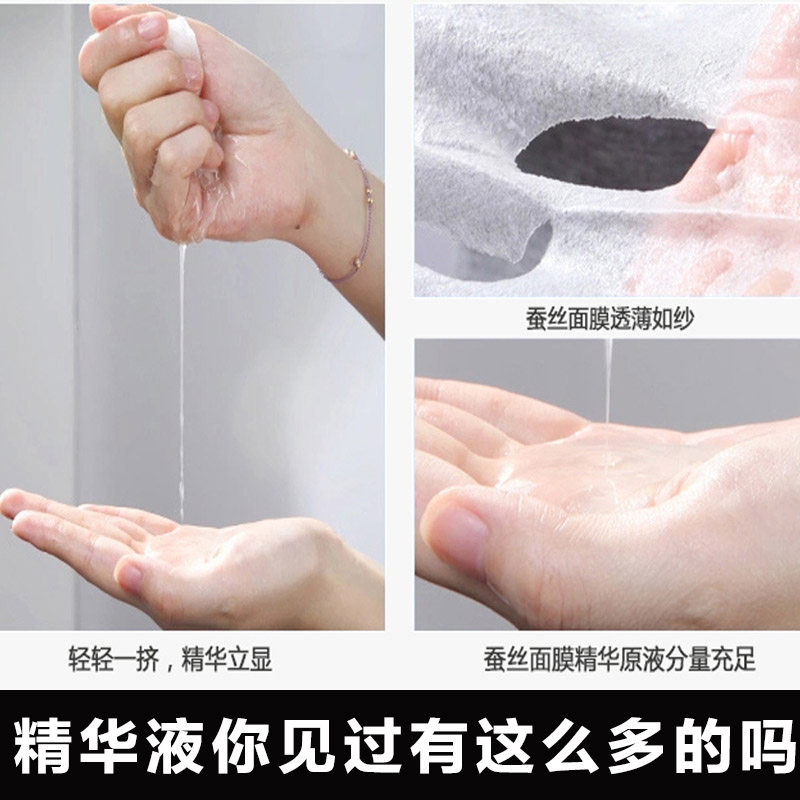 美肤宝面膜补水保湿淡斑去黄 美肤宝聚福隆贴片面膜