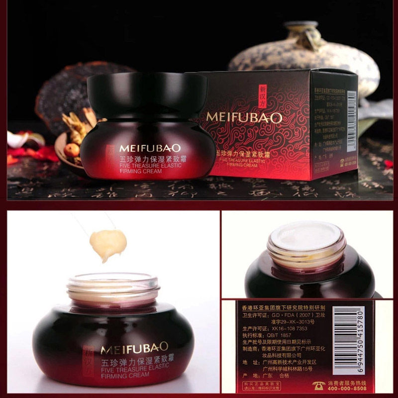 美肤宝五珍紧致霜抗衰老滋润面霜 美肤宝聚福隆乳液/面霜