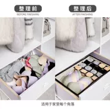 Ткань для домашнего использования, нижнее белье, коробка для хранения, комбинезон, настольный бюстгалтер, колготки, носки, ящик для хранения