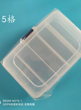 6格大收纳盒纹绣收整合五格针片棉签戒指杯针帽手指套六格存放盒