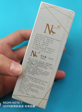 新NC纹绣永久咖水剂色料