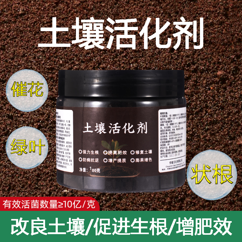 土壤活化剂黑水肥料通用性养花盆栽植物疏松剂花盆改良剂速溶花费 - 图0