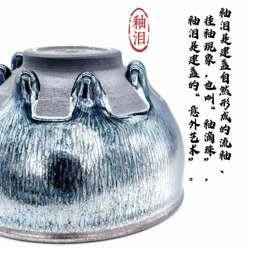 手工建窑建盏釉泪原矿釉铁胎精品将军杯大容量柴烧银毫茶盏主人杯 - 图0