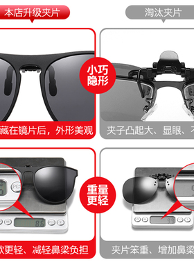 夹片式近视开车专用钓鱼蛤蟆墨镜