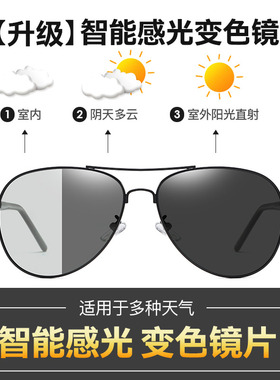 防紫外线开车专用飞行员式眼镜男