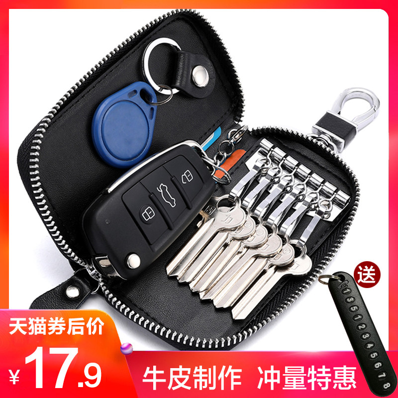  梦露风尚钥匙包