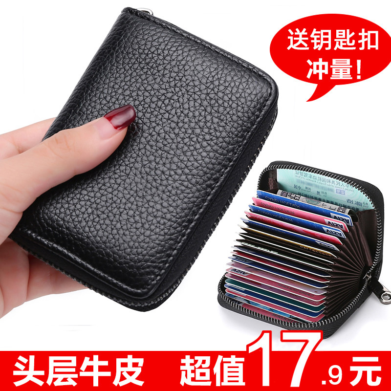 男防消磁高档超薄防盗刷女真皮卡包 梦露风尚卡包