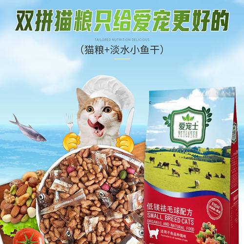 爱宠士鱼干猫粮成猫幼猫10斤5kg20营养装英短猫粮通用型 - 图3
