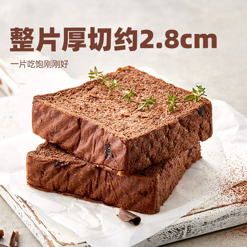 宾堡巧克力味厚切吐司面包迷你切片学生早餐代餐营养休闲小零食品 - 图1