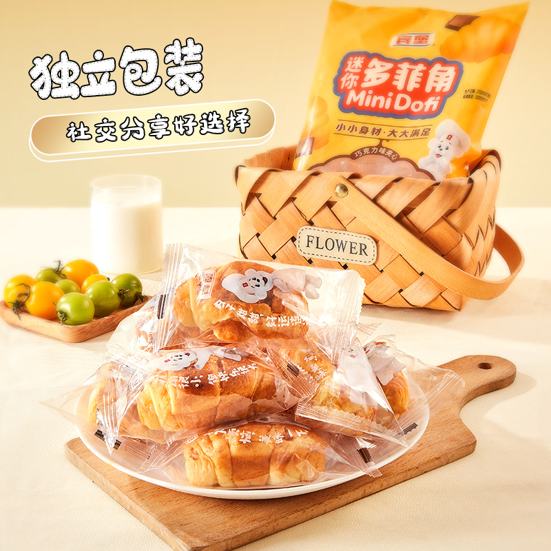Bimbo宾堡迷你多菲角巧克力夹心面包爆浆儿童早餐流心可颂牛角包 - 图3