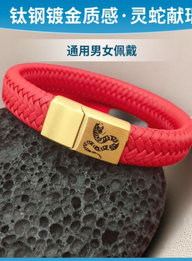 钛钢镀金通用简约手工皮绳红绳手链男礼物本命年专属礼物生肖图腾