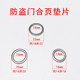 Anti-theft door angle-drop hinge repair flat gasket m12m16