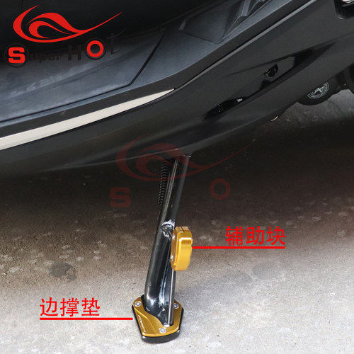 适用国产佛沙FORZA350本田NSS350改装配件侧边撑加大垫小脚架加宽 - 图2