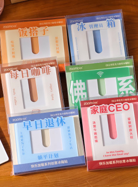冰箱管理员磁吸diy相框冰箱贴