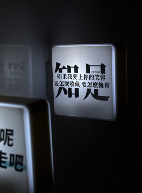 「然後呢一起走吧」发光冰箱贴