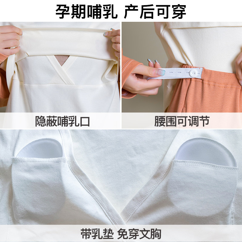月子服秋季款产后2月份3纯棉睡衣 喜韵母婴家居服套装