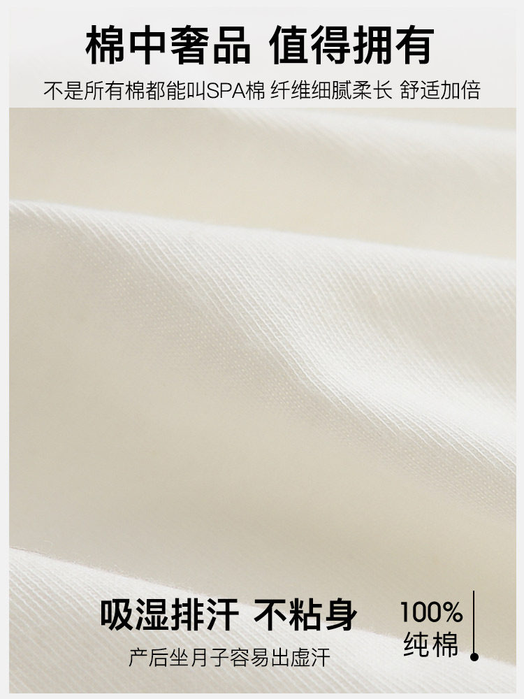 月子服秋季款产后2月份3纯棉睡衣 喜韵母婴家居服套装