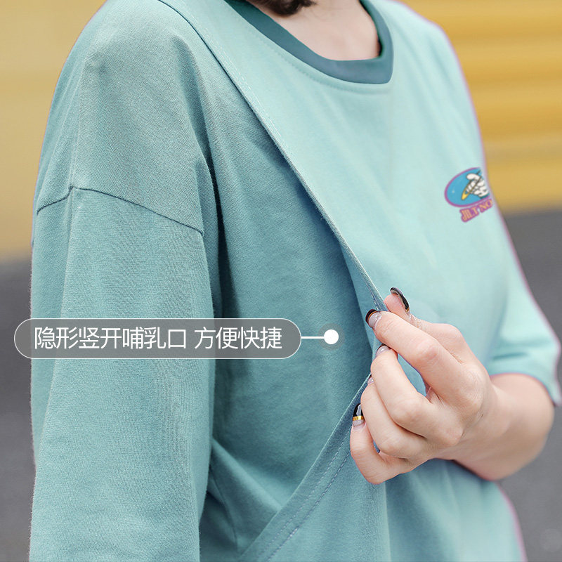 哺乳衣外出春秋款孕妇款外穿打底衫 喜韵母婴哺乳衣/月子服