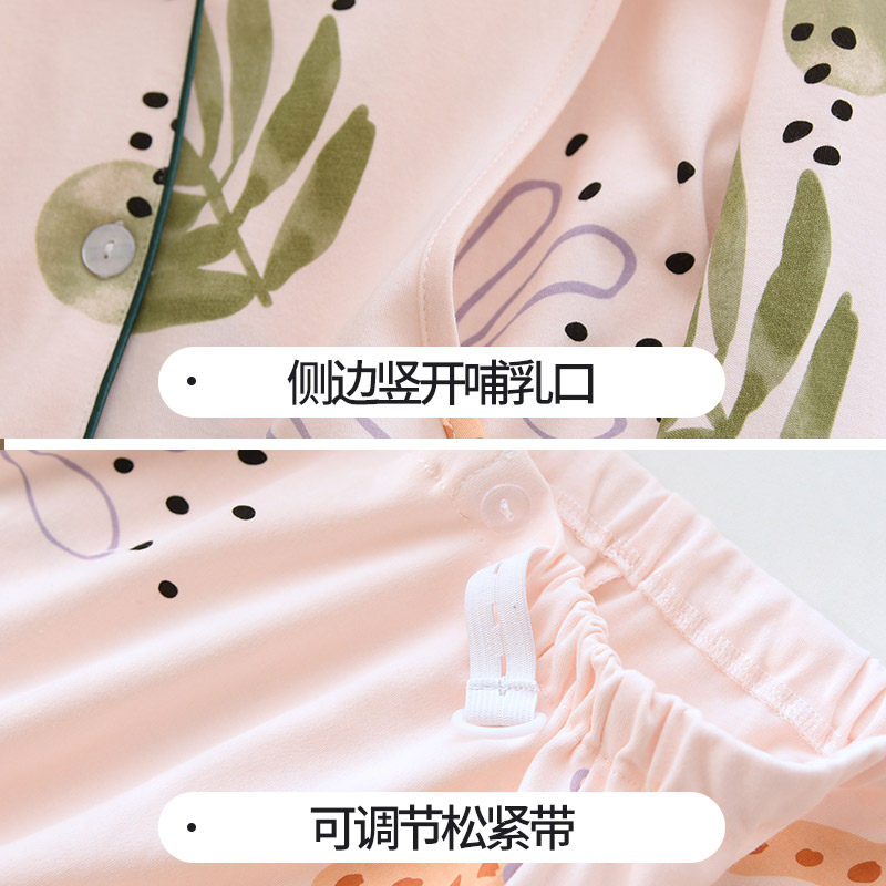 纯棉月子服春秋款产后12月份3 2 喜韵母婴家居服套装