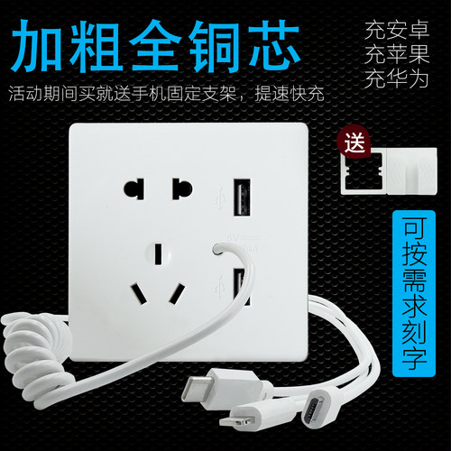 86型 带3合1数据充电线酒店宾馆手机加油站五孔双USB墙壁插座面板 - 图1
