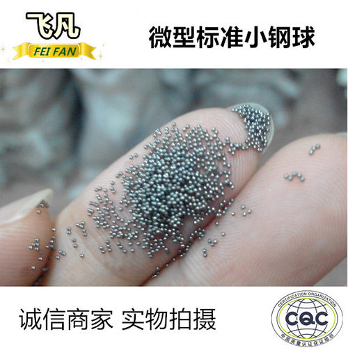 微型精密小钢珠0.35mm1mm标准小钢球实心滚珠微小轴承专用0.5毫米 - 图2