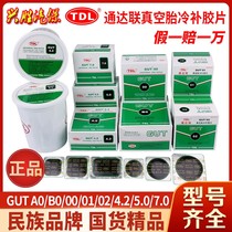 Tunda United negatives GUT A0 00 B0 01 02 Vacuum tire cold supplementary negatives Tunda glue Tire Negatives negatives