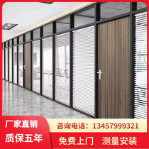 Nanning office Glass shutter aluminum alloy steel Tempered Soundproof Meeting Room Frosted Cubicle Office Glass Partition