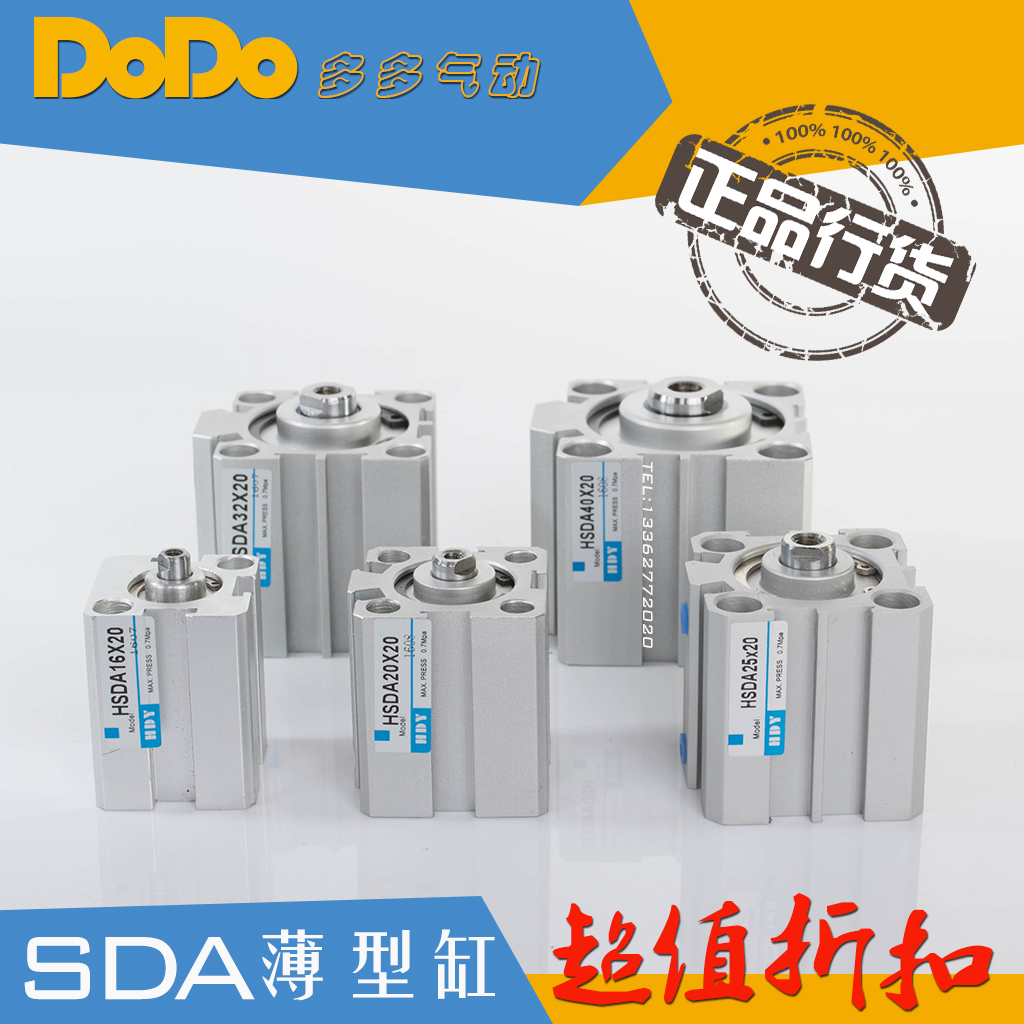 SDA16X80\60\15\20\25\30\35\40\45\50\75\SDAS亚德客型薄型气缸