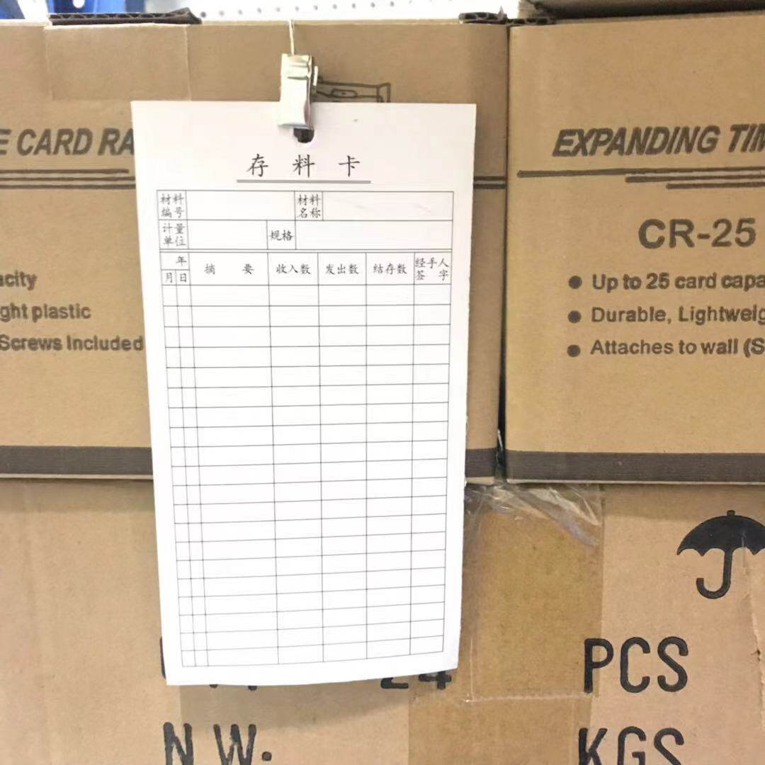 仓库物料标识卡进销存卡仓库盘点卡存料卡库存登记卡材料卡标示卡_虎窝淘