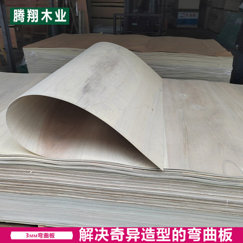 桐木可弯曲板胶合板5厘多层板异形包柱子折弯圆弧造型板软木板材 - 图0