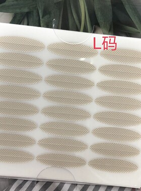 玛莉安双眼皮贴 隐形网状蕾丝自然透气双眼皮贴自然0742