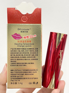 佩翘封面炫漾温变唇膏红石榴变色口红滋润保湿润唇膏6725
